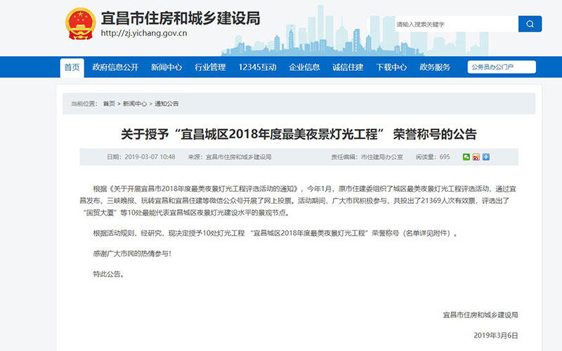 天工設(shè)計項目被授予“宜昌城區(qū)20